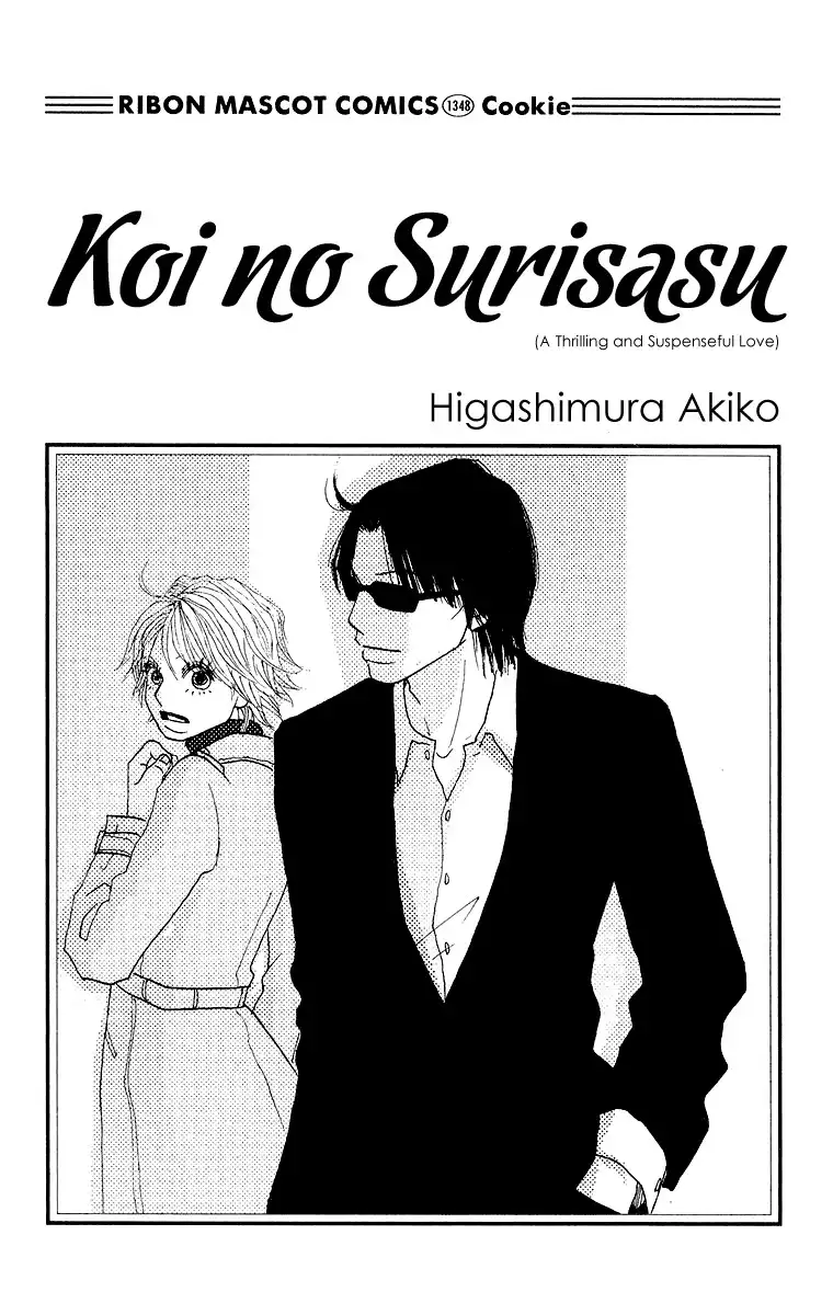 Koi no Surisasu Chapter 1 6